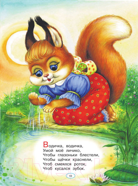 Изображение товара Книга АСТ Книга для чтения от 6 месяцев до 3 лет (Барто А., Бианки В.)