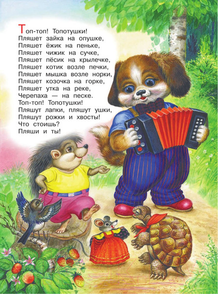 Изображение товара Книга АСТ Книга для чтения от 6 месяцев до 3 лет (Барто А., Бианки В.)