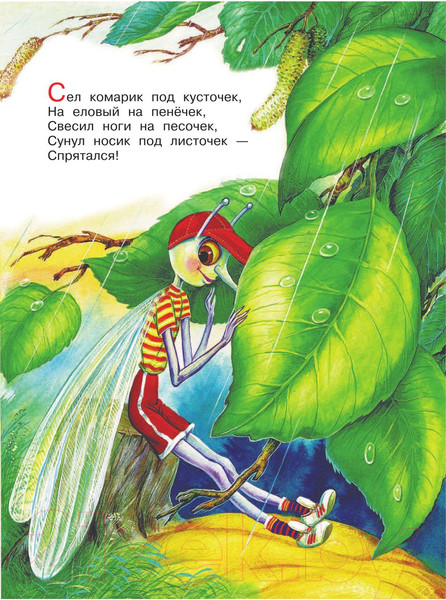 Изображение товара Книга АСТ Книга для чтения от 6 месяцев до 3 лет (Барто А., Бианки В.)