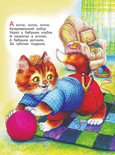 Изображение товара Книга АСТ Книга для чтения от 6 месяцев до 3 лет (Барто А., Бианки В.)