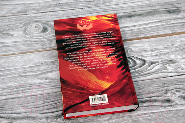 Изображение товара Книга АСТ Корона из перьев (Пау Прето Н.)