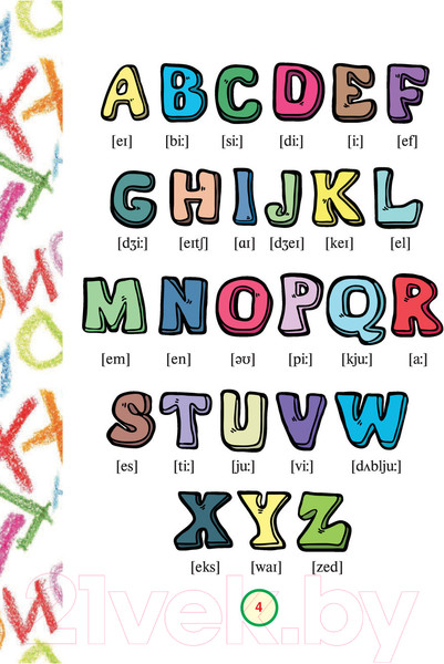 Изображение товара Учебное пособие АСТ Английский язык для умных детей (Мюллер В.)