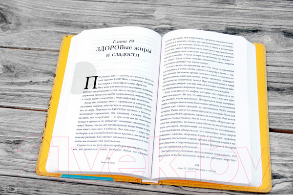 Изображение товара Книга АСТ Умные калории (Бэйлор Д.)