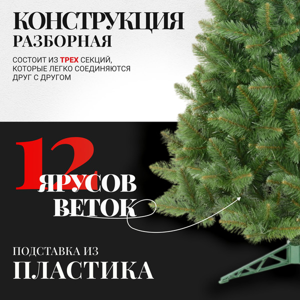 Изображение товара Сосна искусственная Erbis Sosna Lux 150