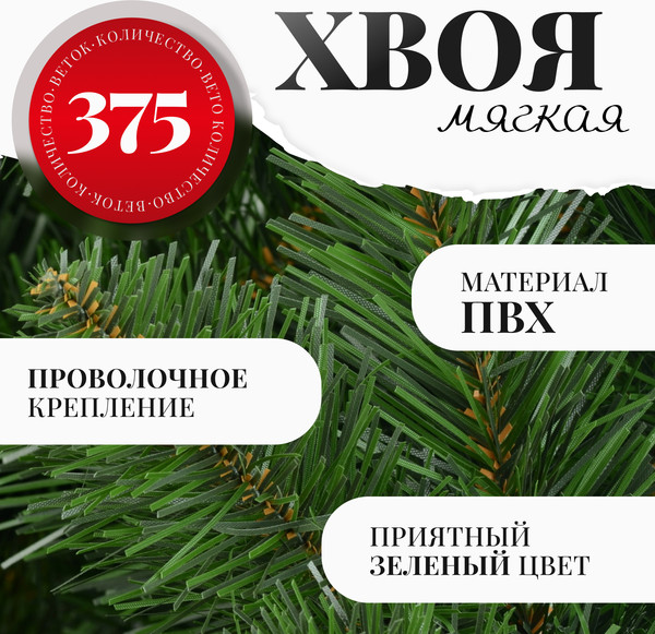 Изображение товара Сосна искусственная Erbis Sosna Lux 150