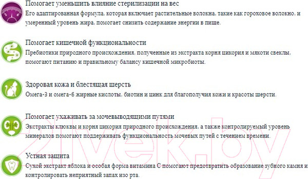 Изображение товара Сухой корм для кошек Trainer Natural Adult Sterilised Salmon (10кг)