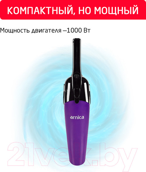 Изображение товара Вертикальный пылесос Arnica Merlin Pro ET13213 (фиолетовый)