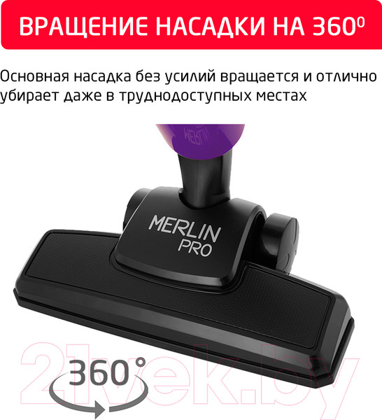 Изображение товара Вертикальный пылесос Arnica Merlin Pro ET13213 (фиолетовый)