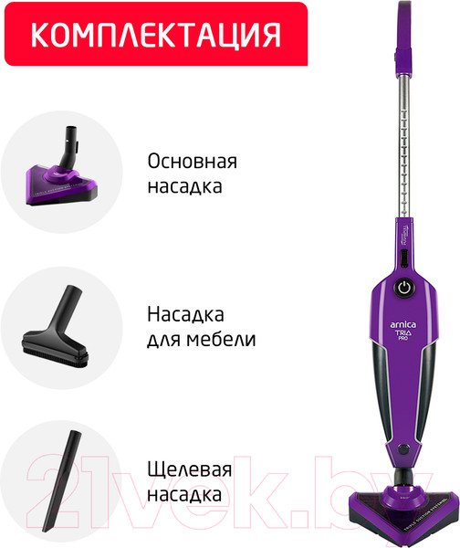 Изображение товара Вертикальный пылесос Arnica Tria Pro ET13311 (фиолетовый)