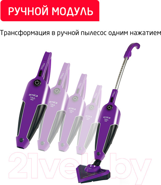 Изображение товара Вертикальный пылесос Arnica Tria Pro ET13311 (фиолетовый)
