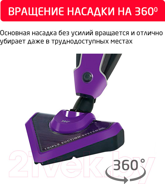 Изображение товара Вертикальный пылесос Arnica Tria Pro ET13311 (фиолетовый)