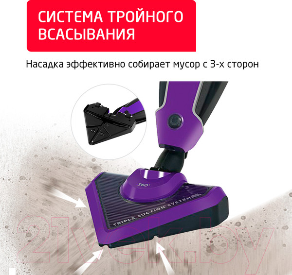 Изображение товара Вертикальный пылесос Arnica Tria Pro ET13311 (фиолетовый)