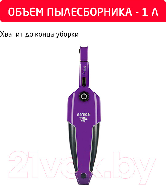 Изображение товара Вертикальный пылесос Arnica Tria Pro ET13311 (фиолетовый)