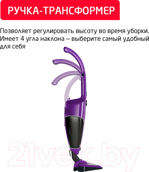 Изображение товара Вертикальный пылесос Arnica Tria Pro ET13311 (фиолетовый)