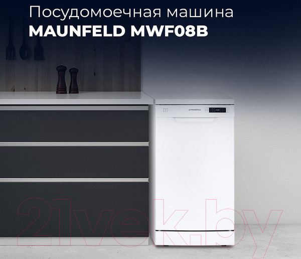 Изображение товара Посудомоечная машина Maunfeld MWF 08B