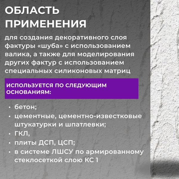 Изображение товара Штукатурка декоративная ilmax Фактура "шуба" 6810 (25кг, белый)