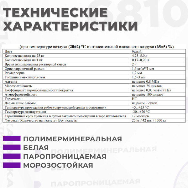 Изображение товара Штукатурка декоративная ilmax Фактура "шуба" 6810 (25кг, белый)
