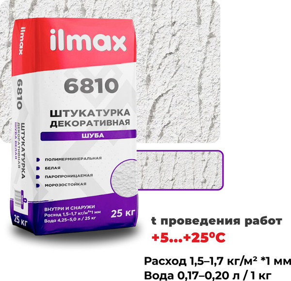 Изображение товара Штукатурка декоративная ilmax Фактура "шуба" 6810 (25кг, белый)