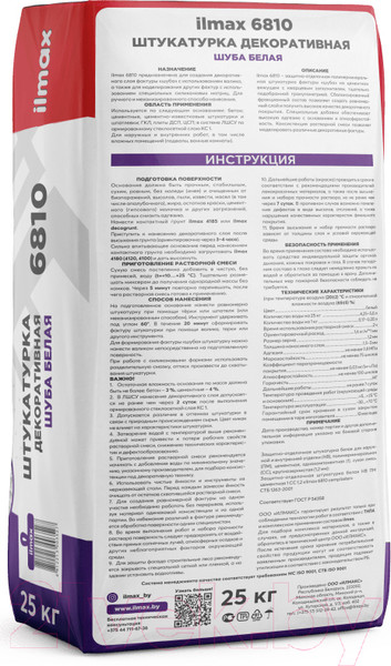 Изображение товара Штукатурка декоративная ilmax Фактура "шуба" 6810 (25кг, белый)
