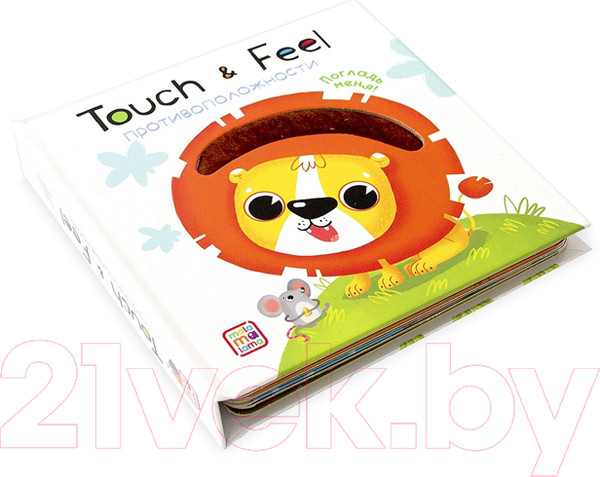 Изображение товара Развивающая книга Malamalama Touch & Feel. Противоположности