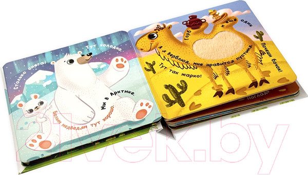 Изображение товара Развивающая книга Malamalama Touch & Feel. Противоположности