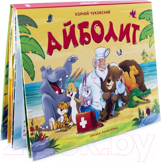 Изображение товара Книжка-панорамка Malamalama Айболит