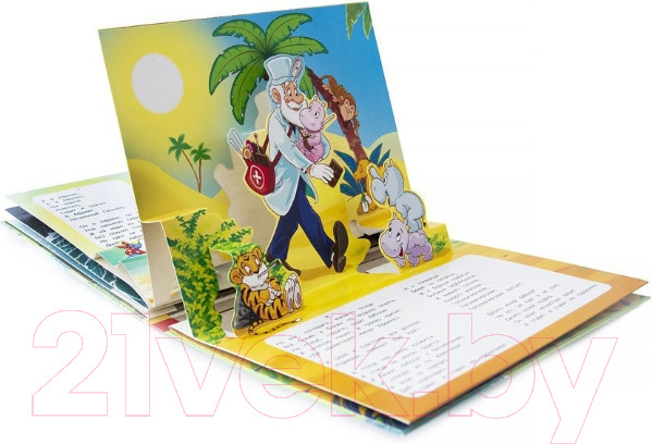 Изображение товара Книжка-панорамка Malamalama Айболит