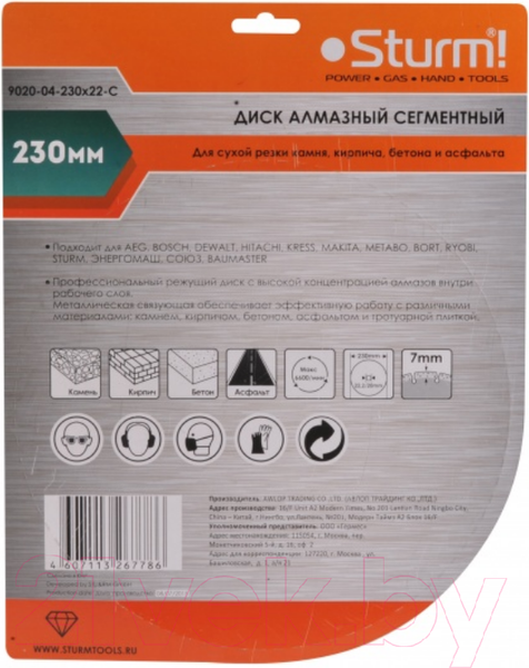 Изображение товара Отрезной диск алмазный Sturm! 9020-04-230x22-C