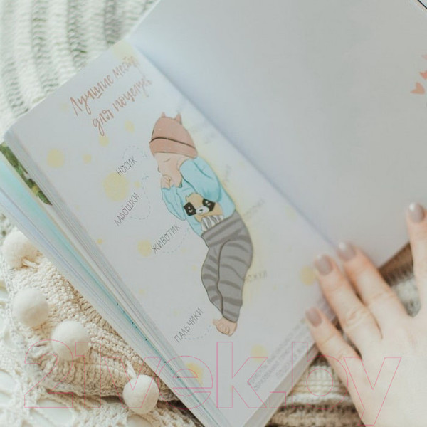 Изображение товара Подарочный набор Нашы майстры Философия счастья, или жила-была я / Н24