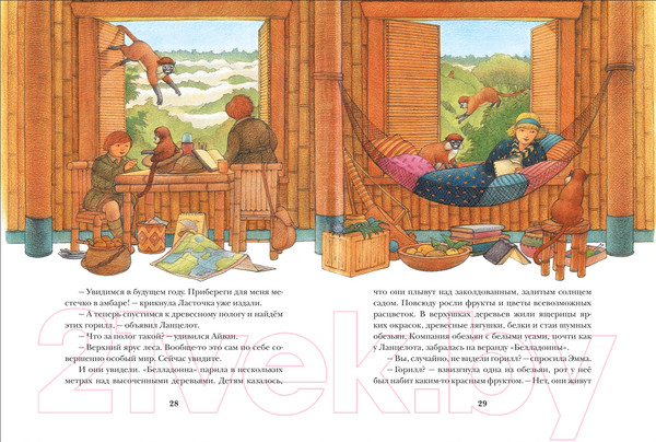 Изображение товара Книга Росмэн Летающий дом. Сказочная повесть (Даррелл Дж.)