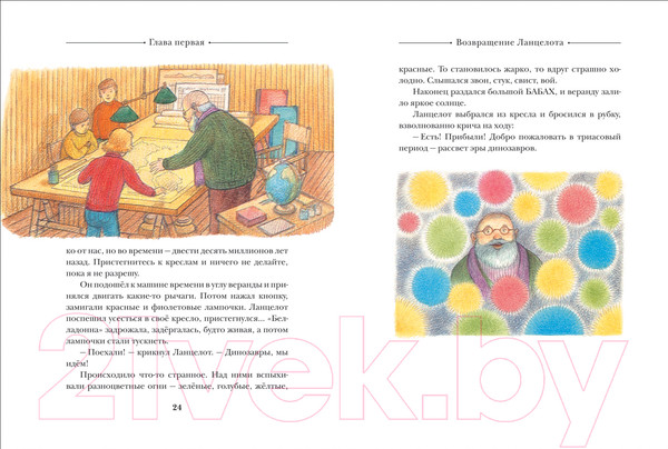 Изображение товара Книга Росмэн Путешествие к динозаврам (Даррелл Дж.)
