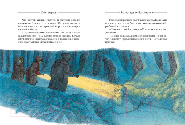 Изображение товара Книга Росмэн Путешествие к динозаврам (Даррелл Дж.)