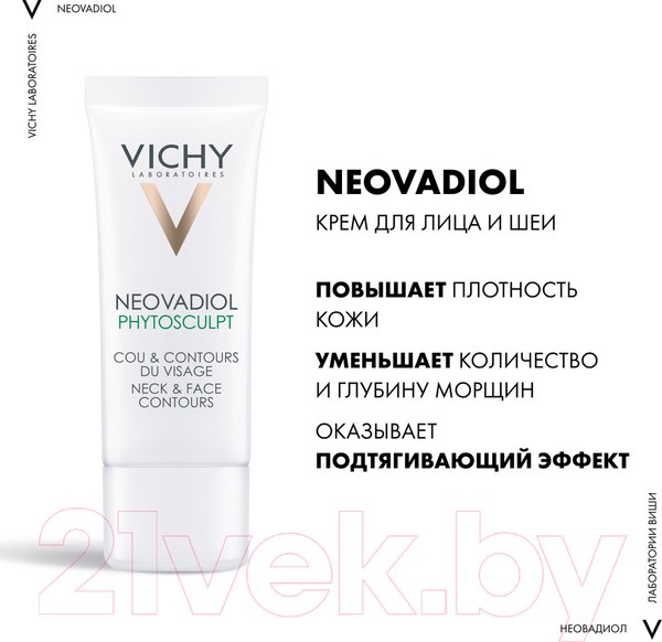 Изображение товара Крем для лица Vichy Neovadiol Phytosculpt д/лица и шеи для повышения упругости (50мл)