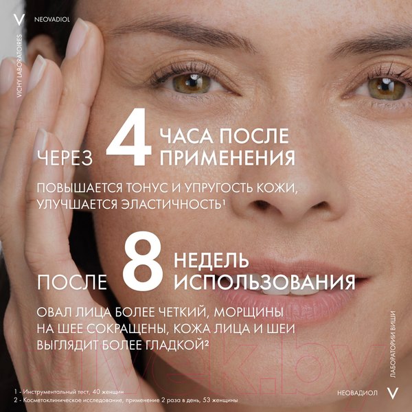 Изображение товара Крем для лица Vichy Neovadiol Phytosculpt д/лица и шеи для повышения упругости (50мл)