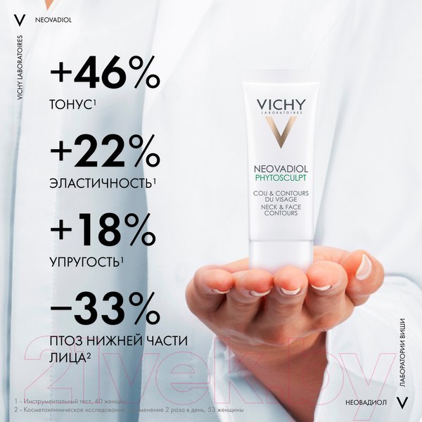 Изображение товара Крем для лица Vichy Neovadiol Phytosculpt д/лица и шеи для повышения упругости (50мл)