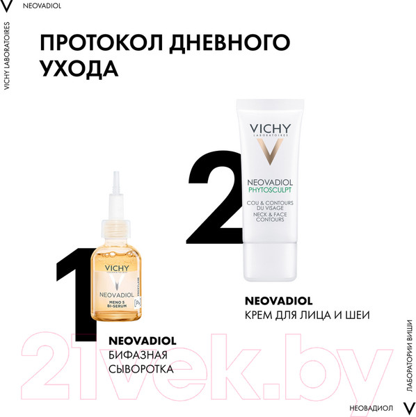 Изображение товара Крем для лица Vichy Neovadiol Phytosculpt д/лица и шеи для повышения упругости (50мл)