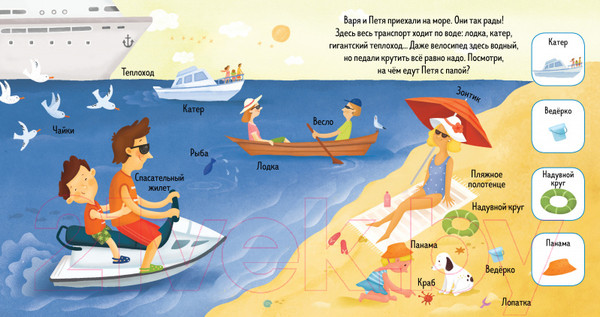 Изображение товара Развивающая книга CLEVER Найди и покажи, малыш. Транспорт (Герасименко А.)