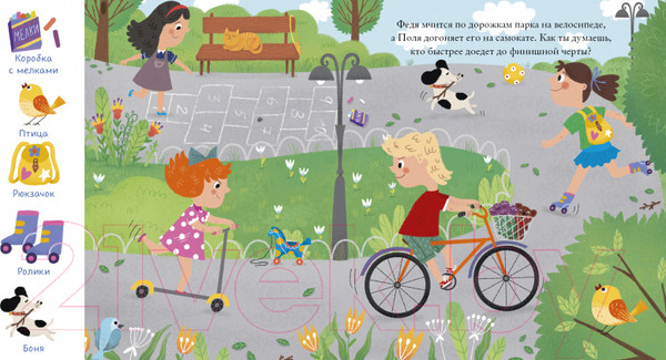 Изображение товара Развивающая книга CLEVER Найди и покажи, малыш. В парке (Герасименко А.)