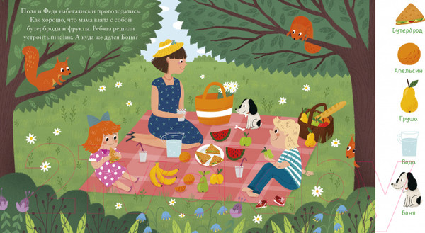 Изображение товара Развивающая книга CLEVER Найди и покажи, малыш. В парке (Герасименко А.)