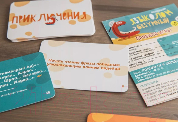 Изображение товара Настольная игра Экономикус Языколом Безумный / Э016