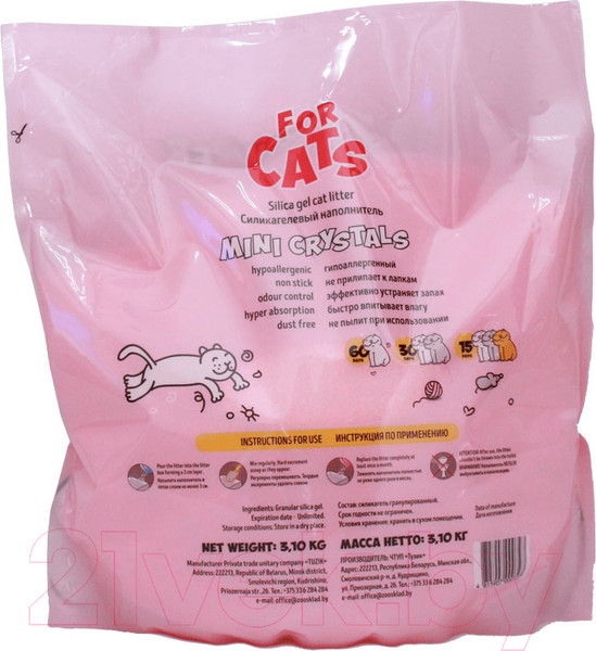 Изображение товара Наполнитель для туалета For Cats Силикагелевый Fresh Powder / TUZ037 (8л/3.1кг)