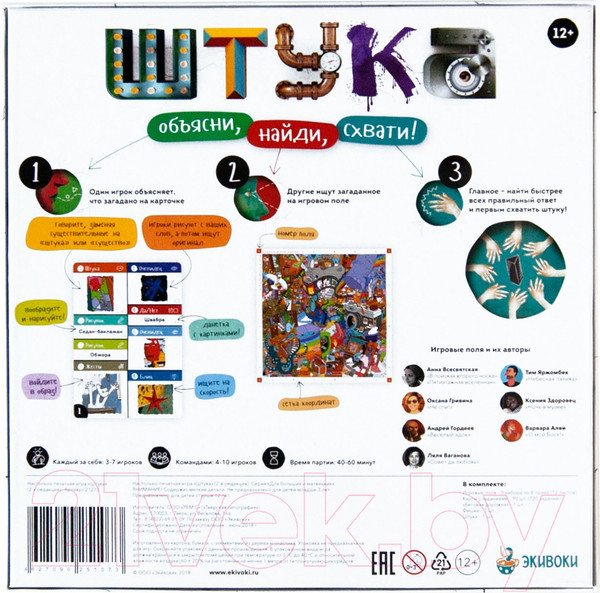Изображение товара Настольная игра Экивоки Штука 2.0 / 21273