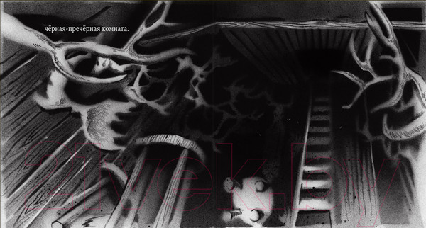 Изображение товара Книга Росмэн Черная-пречерная сказка (Качмарская Р.)