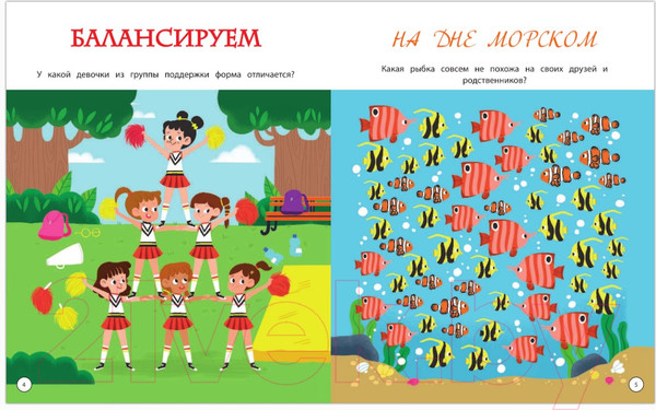 Изображение товара Развивающая книга Эксмо Кто здесь лишний?