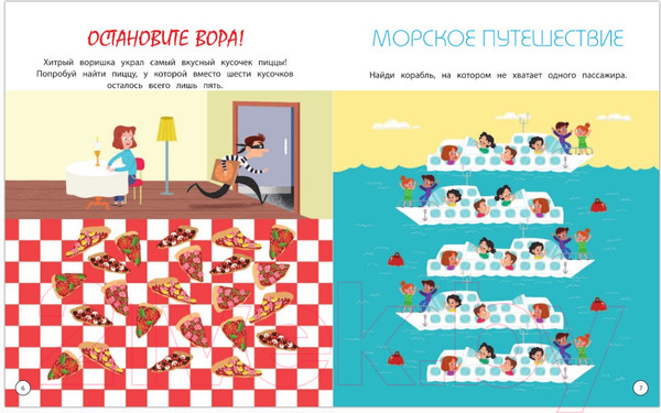 Изображение товара Развивающая книга Эксмо Кто здесь лишний?