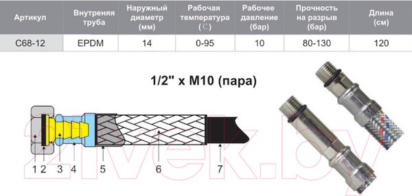 Изображение товара Гибкая подводка Tim C68-12 1.2м