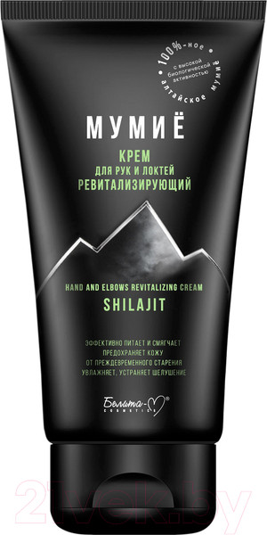 Изображение товара Крем для рук Белита-М Мумие Ревитализирующий (150г)
