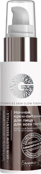 Изображение товара Крем для лица Белита-М Galactomyces Skin Glow Essentials ночной (50г)