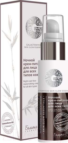 Изображение товара Крем для лица Белита-М Galactomyces Skin Glow Essentials ночной (50г)