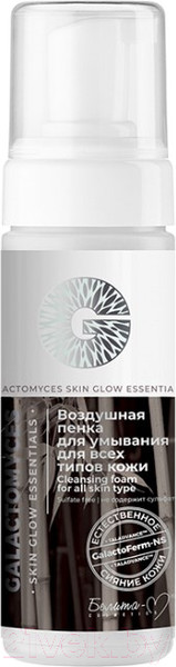 Изображение товара Пенка для умывания Белита-М Galactomyces Skin Glow Essentials (150г)